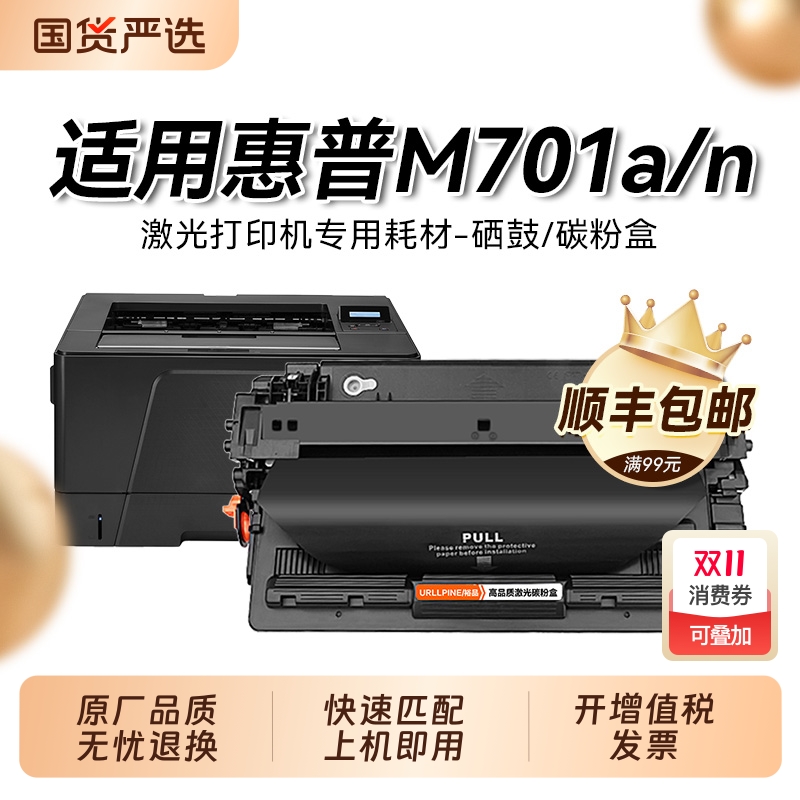 适用惠普701n硒鼓CZ192A/193A硒鼓可加粉LaserJet Pro M701a打印机墨盒碳粉盒惠普192A硒鼓 HP92a晒鼓裕品