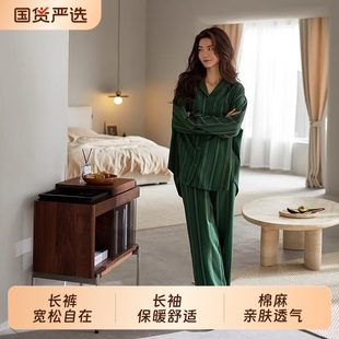 条纹全棉家居服套装 带胸垫睡衣女春秋款 2025新款 秋季 居家 纯棉长袖
