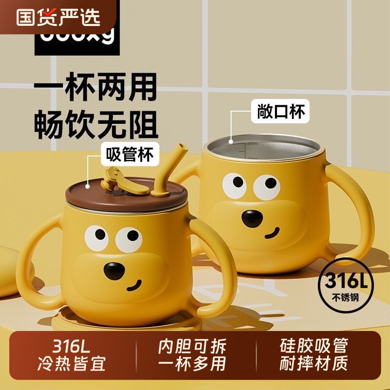 dooxy儿童水杯宝宝喝奶敞口带刻度316L不锈钢防摔家用学饮吸管杯