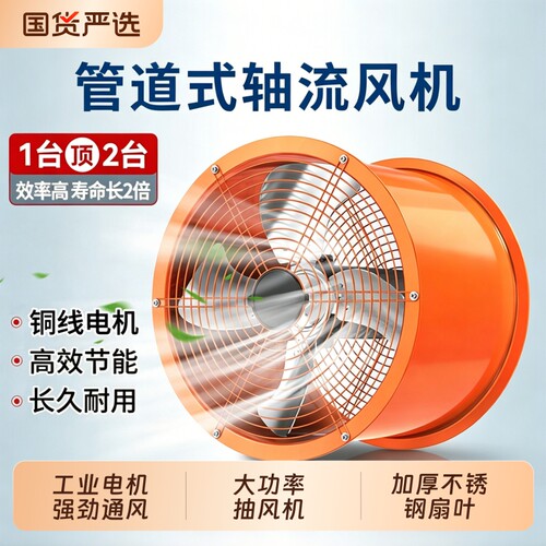 管道排气扇工业排风扇厨房家用换气扇强力静音大功率抽风机不锈钢