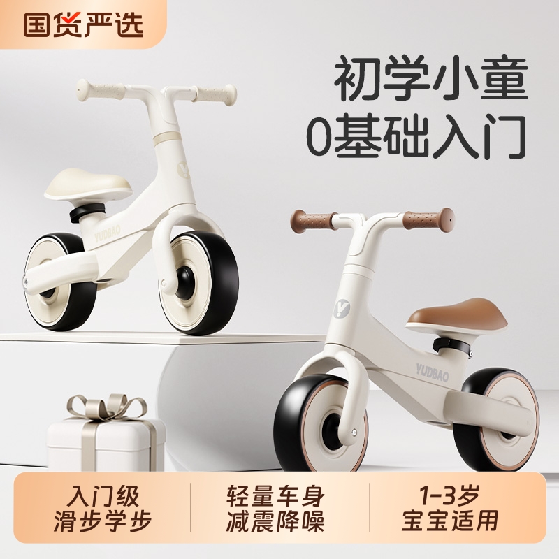 儿童平衡车1到3岁|111人收藏