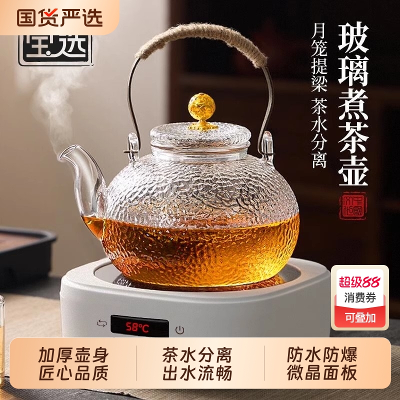 【宝选】煮茶壶烧水壶