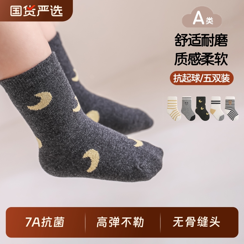 五朵棉宝宝袜子秋季A类婴幼儿棉袜秋冬男童松口不勒腿无骨中筒袜