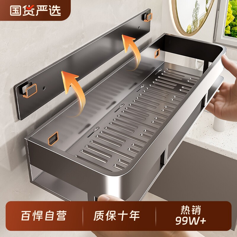 百悍置物架卫生间角篮浴室挂件厕所挂架卫浴收纳洗手间免打孔壁挂