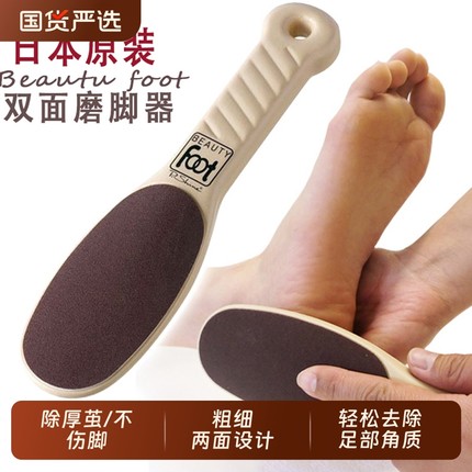磨脚神器磨脚石去死皮老茧脚后跟角质修脚刀双面砂搓脚板