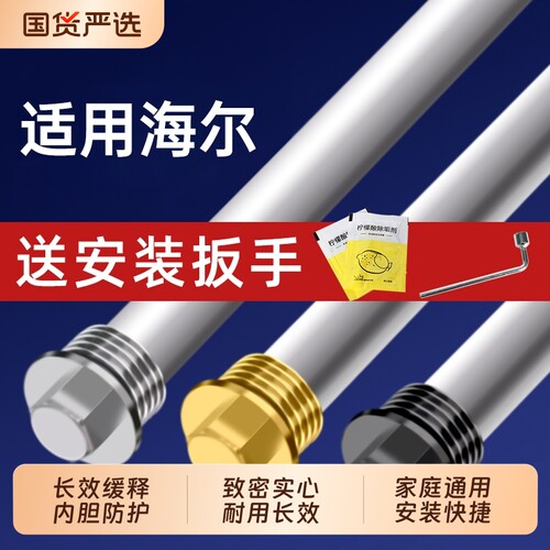 适用海尔电热水器镁棒40/50/60升/80L除垢牺牲阳极配件螺母内胆