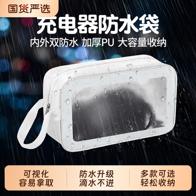 电动车充电器防水袋自行车保护罩图片