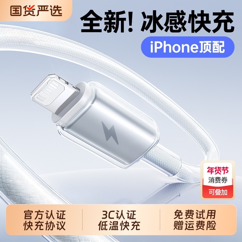 senhomtog数据线适用苹果充电器线17iPhone13快充14ProMax手机15typec16Lightning正品iPad12接口usb2米车载,3C数码配件,手机数据线,淘宝优惠券,粉丝福利购,淘宝优惠卷