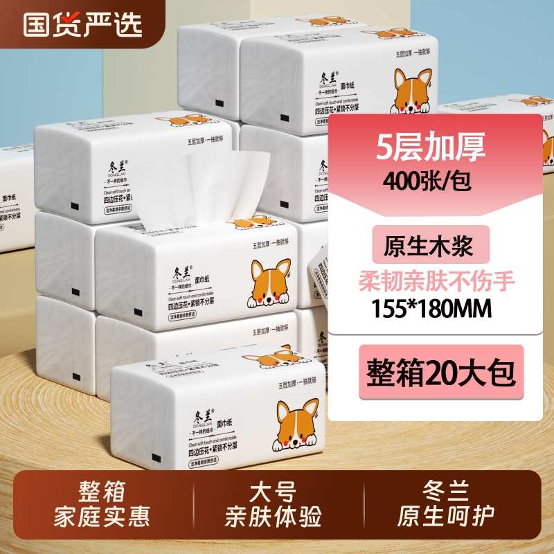 400张大包抽纸批发整箱大号家庭实惠装卫生纸巾家用餐巾纸面巾