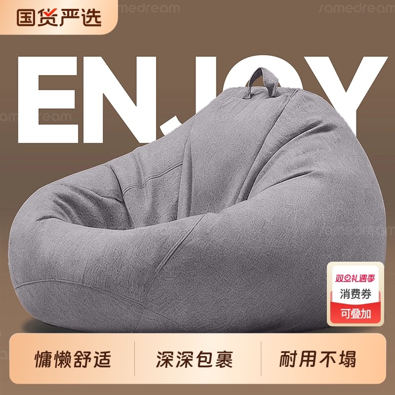 懒人沙发可躺可睡榻榻米单人豆袋阳台休闲靠背椅子卧室小沙发实用