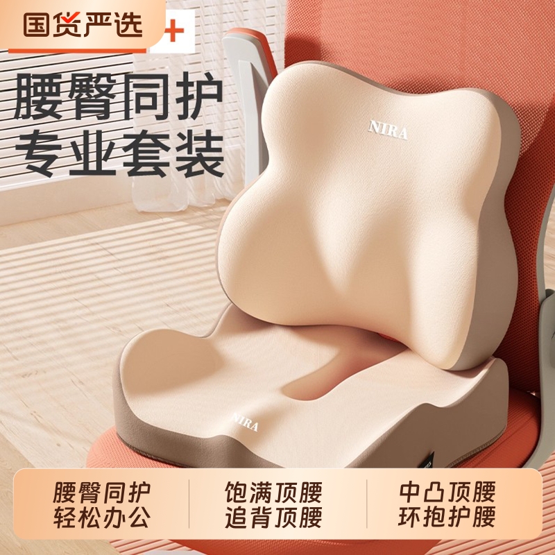 【久坐舒适神器】座椅垫专用护腰