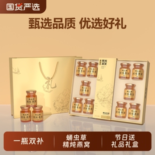 楼正宫蛹虫草精炖燕窝70g*10瓶/盒送礼盒营养礼品即食燕窝鲜炖