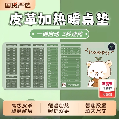 加热鼠标垫办公室桌面暖桌垫学生写字发热桌垫防水超大快捷键新款