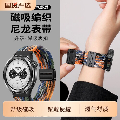 适用小米手表s4表带Watch5新款磁吸编织回环s4 sport舒适S3/S2透气腕带color2运动s1pro智能高级感2pro男女