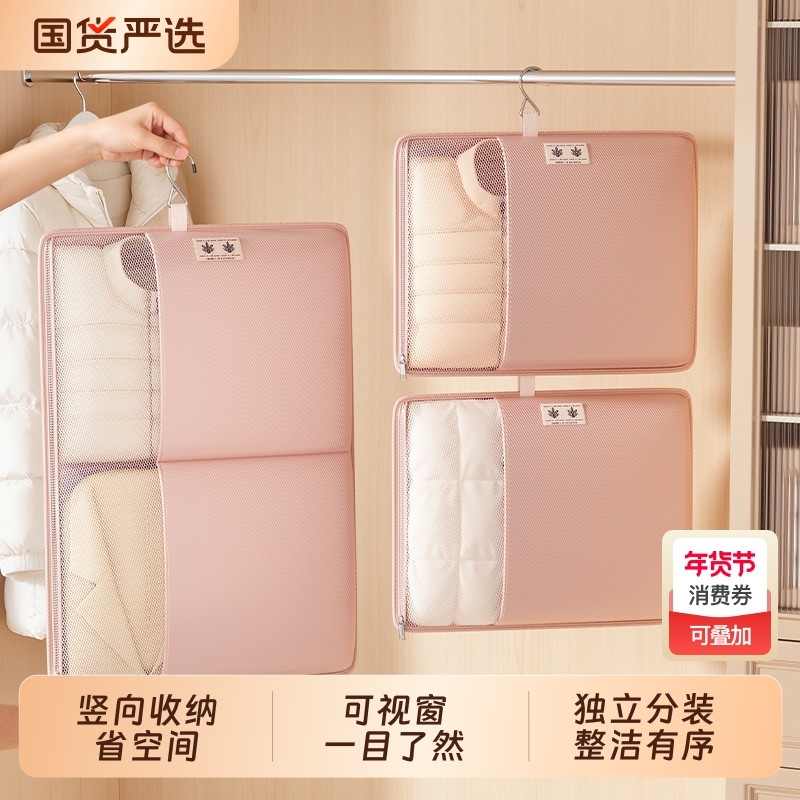 羽绒服专用收纳袋挂式衣柜四件套收纳神器家用衣服分格防尘整理袋,收纳整理,衣物压缩袋,淘宝优惠券,粉丝福利购,淘宝优惠卷