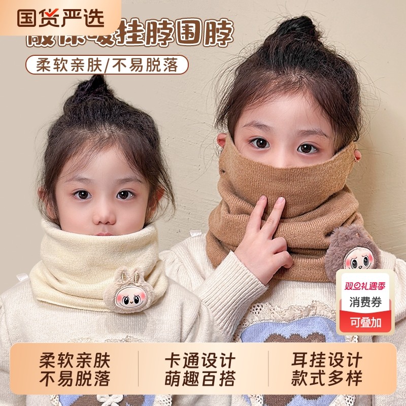 儿童2025围脖秋冬季挂耳面罩围巾女孩脖套保暖护颈女童防风口罩潮