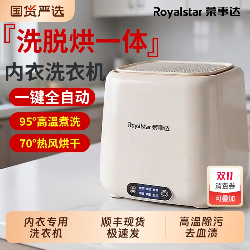 迷你洗衣机高温杀菌懒人专用