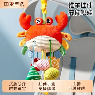 婴儿玩具宝宝推车挂件0 安全座椅摇铃床头风铃玩偶车载饰床铃 1岁