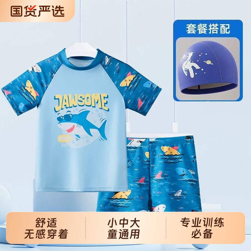 儿童泳衣男童中大童2026新款男孩分体游泳衣专业训练泳裤套装夏季