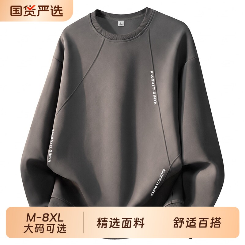 卫衣男款2026新款春秋冬季宽松长袖打底上衣加肥加大码男装t恤衫