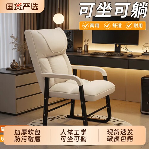 弓形电脑椅子靠背舒服久坐办公