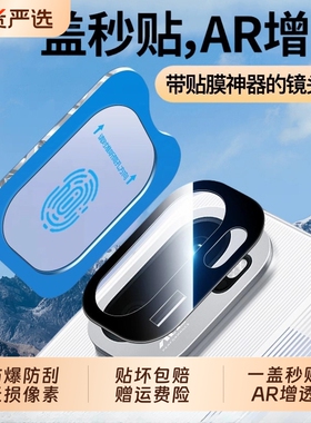 适用一加15镜头膜一加Ace6/6t手机镜头钢化膜ace5至尊版5竞速3pro/3v后置摄像头1+13t全包相机膜12保护贴膜