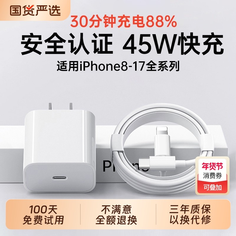 【认证快充】【30W快充】塔菲克适用苹果17充电器头iphone手机充电头15pro插头14原max数据线16装13ipad一套x,3C数码配件,手机充电器,淘宝优惠券,粉丝福利购,淘宝优惠卷