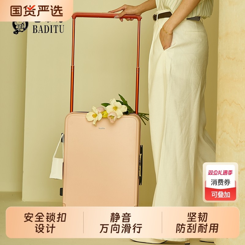 芭蒂兔（箱包皮具）高颜值宽拉杆24大容量出差旅行行李箱18登机箱