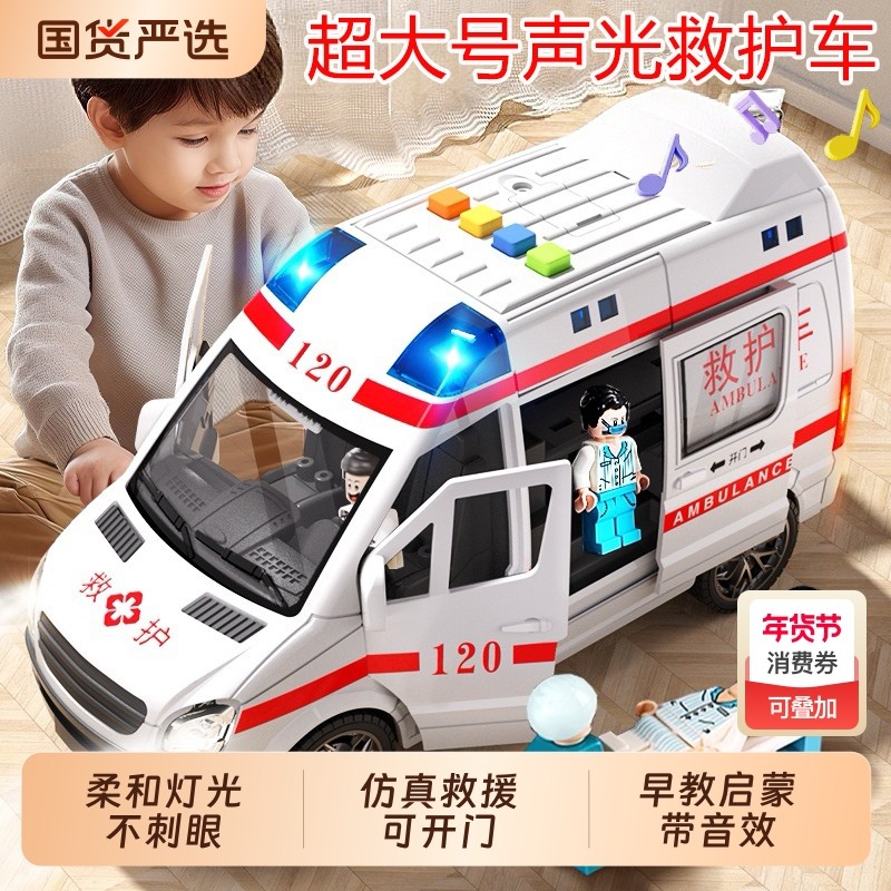 儿童仿真救护车警车消防车玩具可开门声光故事男孩模型生日礼物3,玩具/童车/益智/积木/模型,惯性/回力/滑行玩具,淘宝优惠券,粉丝福利购,淘宝优惠卷