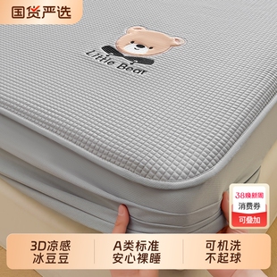 雅鹿夏季豆豆凉席床笠款家用冰冰丝空调软席子夏天可机洗2025新款