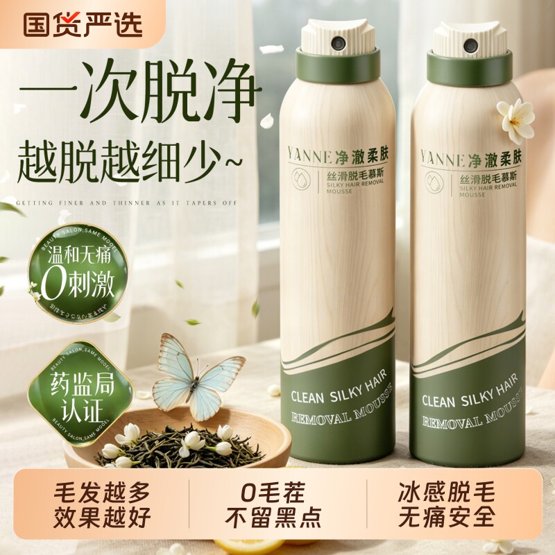 脱毛膏私密处去脱毛男女士专用脱腋下腿毛密去阴全身永否久慕斯