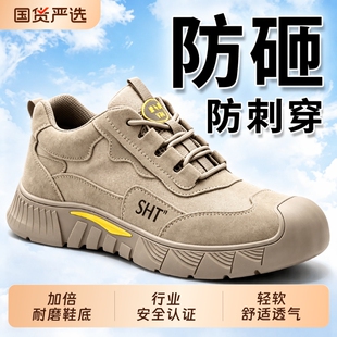 劳保鞋男款士防砸防刺穿工作夏季透气工地男鞋子绝缘焊工耐磨防滑
