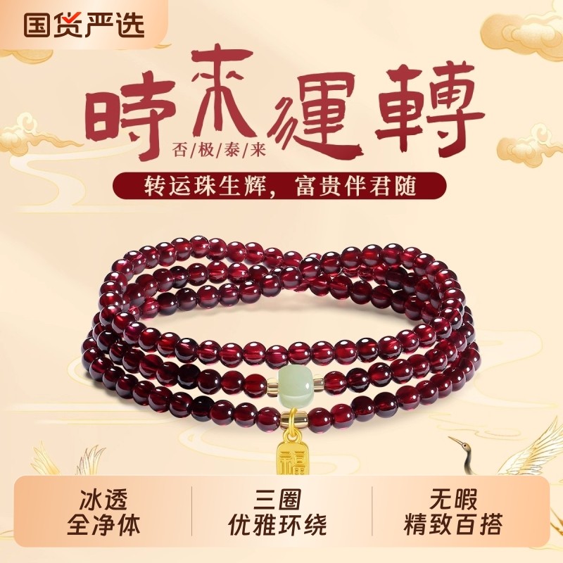 天然红石榴三圈手串招财转运水晶精致小福牌好运简约手链手饰女款