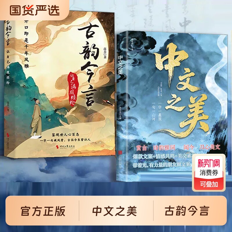 中文之美正版句子很短一秒封神名家箴言解答人生困惑金句书籍满腹经纶