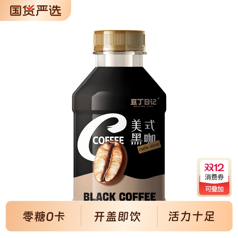 豆丁日记美式黑咖啡0糖0卡