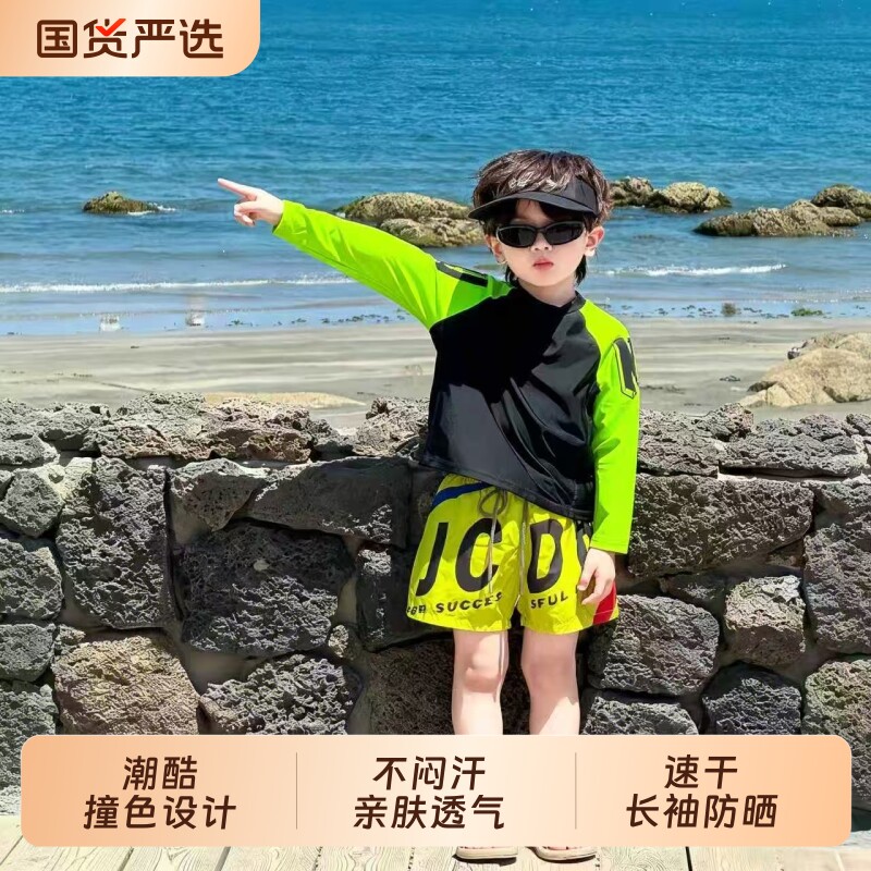 新款多巴胺男童泳衣中大儿童长袖速干游泳分体海边度假防晒游泳装
