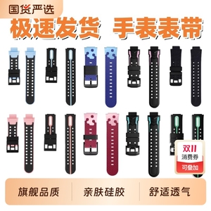 适用小天才电话手表表带D2Q1A/Q2A/D3/Z1S/Z7S/Z5Z6Z2y/z6s/z6Pro/Z7a/Z8A/Q1R/Y06U3儿童硅胶表带腕带配件