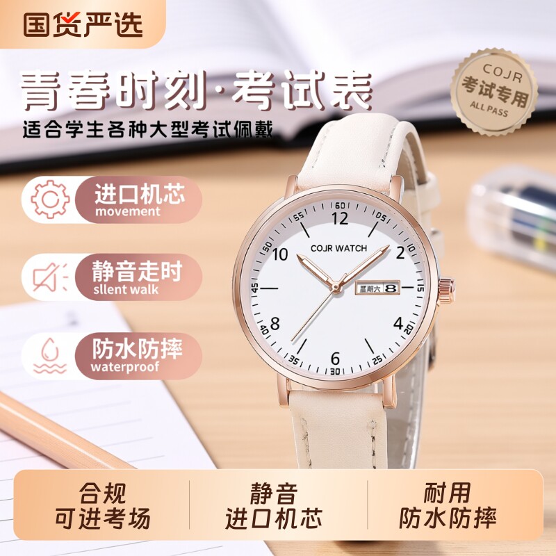 静音防水学生手表|超1000次加购图片