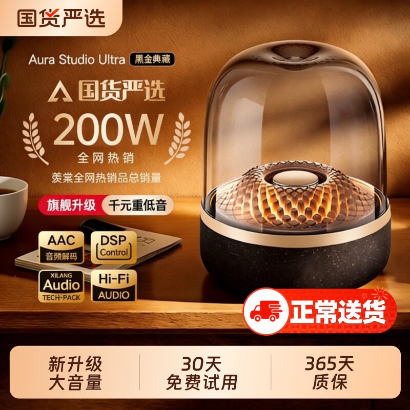 蓝牙音响琉璃2026新款华强北无线音箱台式电脑桌面大音量家用低音