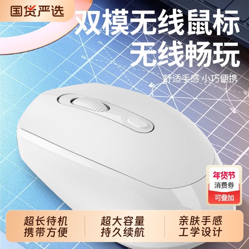 办公蓝牙鼠标双模无线静音可充电台式笔记本平板通用电脑工学电池,电脑硬件/显示器/电脑周边,无线鼠标,淘宝优惠券,粉丝福利购,淘宝优惠卷