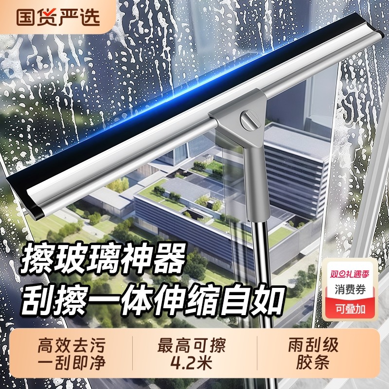 汉世刘家擦玻璃神器家用玻璃清洁神器高层窗外专用擦窗保洁刮水器