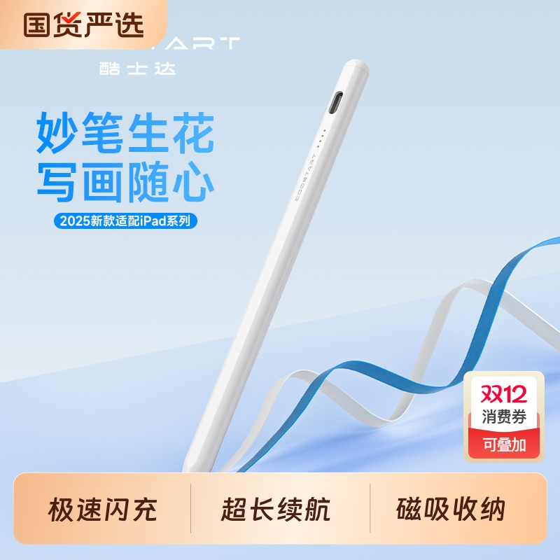 适用ipad触控笔apple pencil电容笔pro触屏笔ipad11苹果笔10通用9平板8电脑Air7平替6触摸笔3代2防误触手写笔