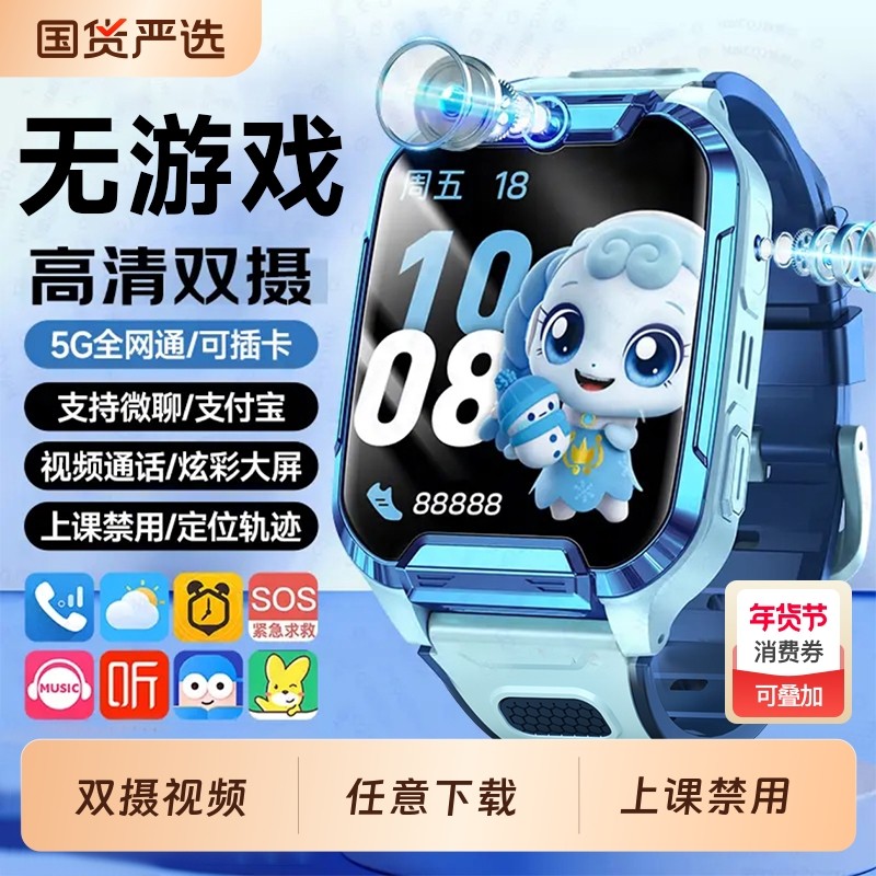 【爆款推荐】适用于华为手机儿童电话手表5G双摄智能儿童手表多功能