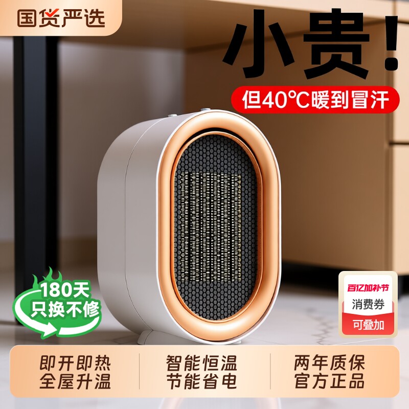 桌面暖风机取暖器家用2026新款办公室桌下小型电暖气小太阳热风机