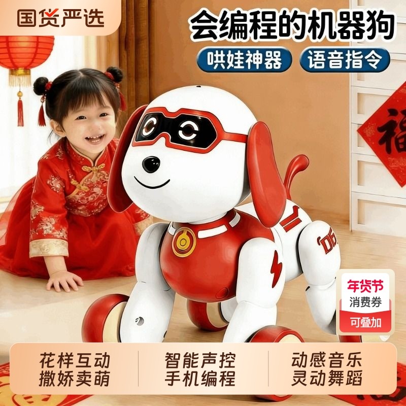 新款AI人工智能机器狗玩具狗儿童益智男孩宝宝1-3岁新年礼物编程
