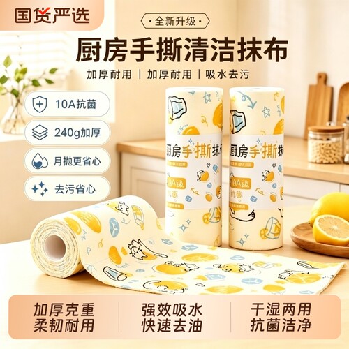 青柠猫手撕抹布月抛干湿两用洗碗布加厚印花懒人厨房百洁布吸水