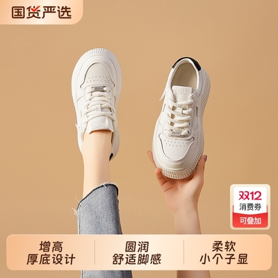 厚底增高6CM小白鞋女2025新款小个子轻便真皮百搭休闲板鞋饼干鞋