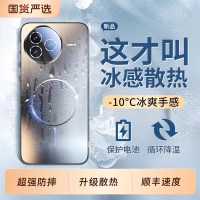 适用红米k80手机壳降温