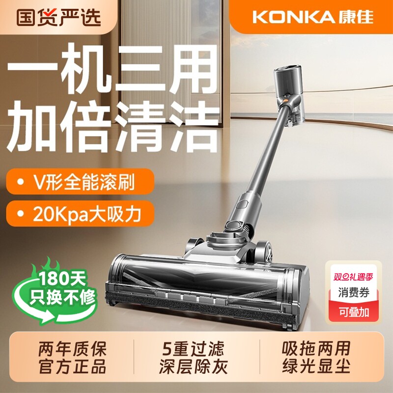 康佳S8无线高端吸尘器家用大吸力手持式新款吸尘机多功能湿拖一体