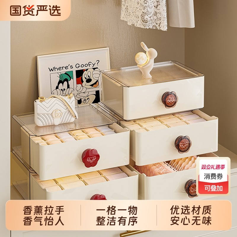 坂崎日式内衣收纳盒香熏设计内裤袜子收纳三合一衣柜分格收纳盒